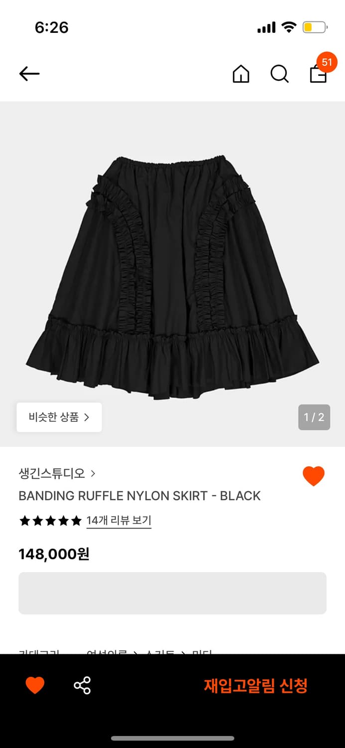 생긴스튜디오 밴딩 나일론 스커트 블랙 상품이미지1