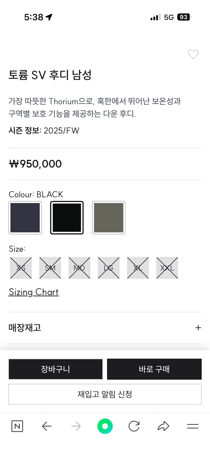 공홈구매) 25fw 아크테릭스 토륨 sv 후디 블랙 xxl 상품이미지2