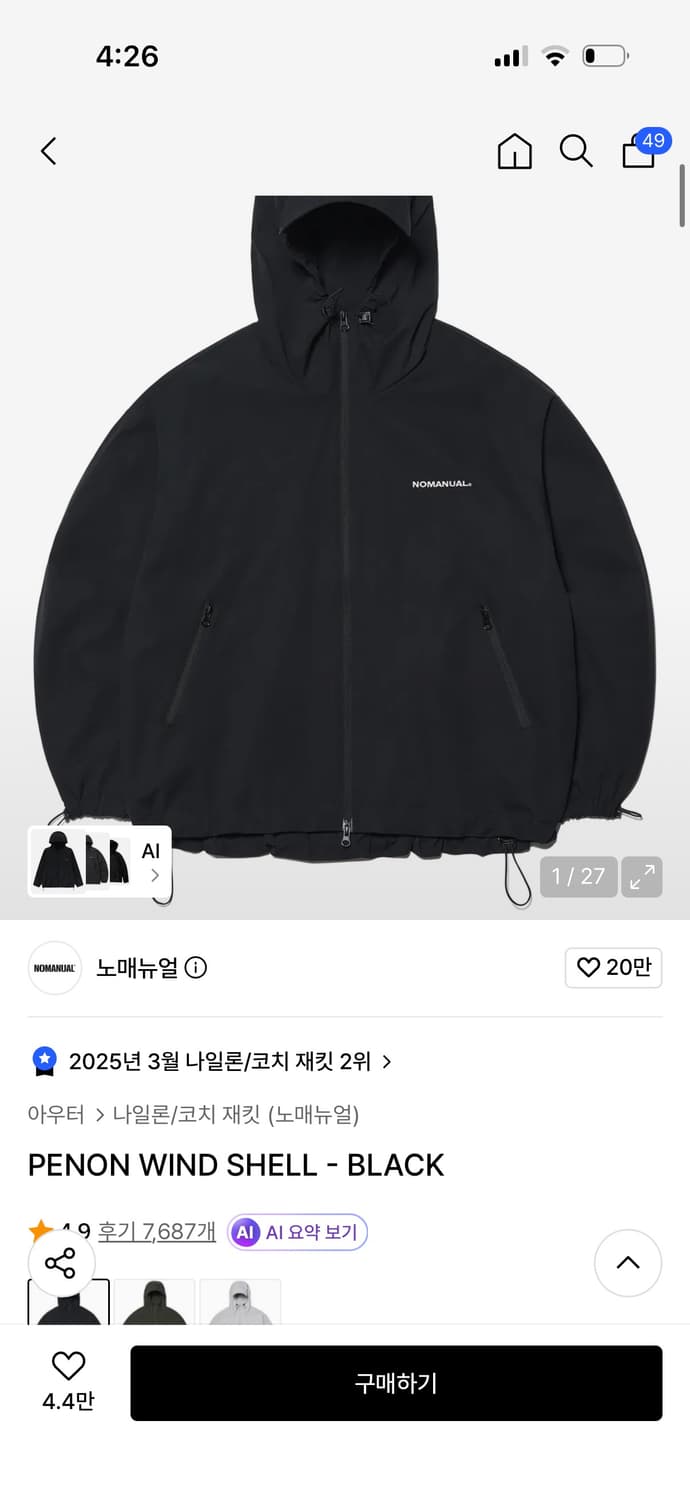 노매뉴얼 바람막이 상품이미지1