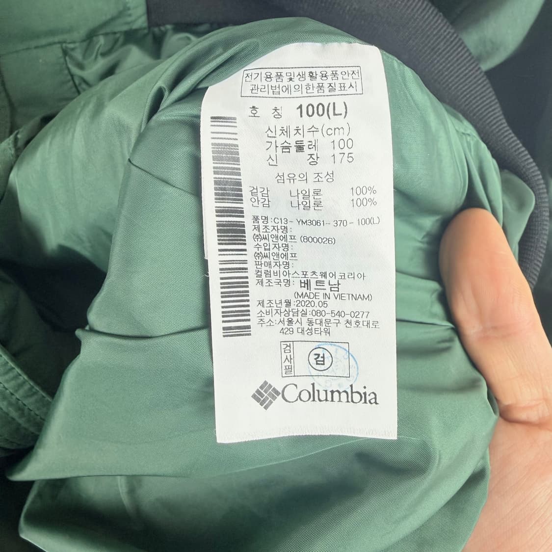 (XL) 컬럼비아 바람막이 자켓 그린 상품이미지6