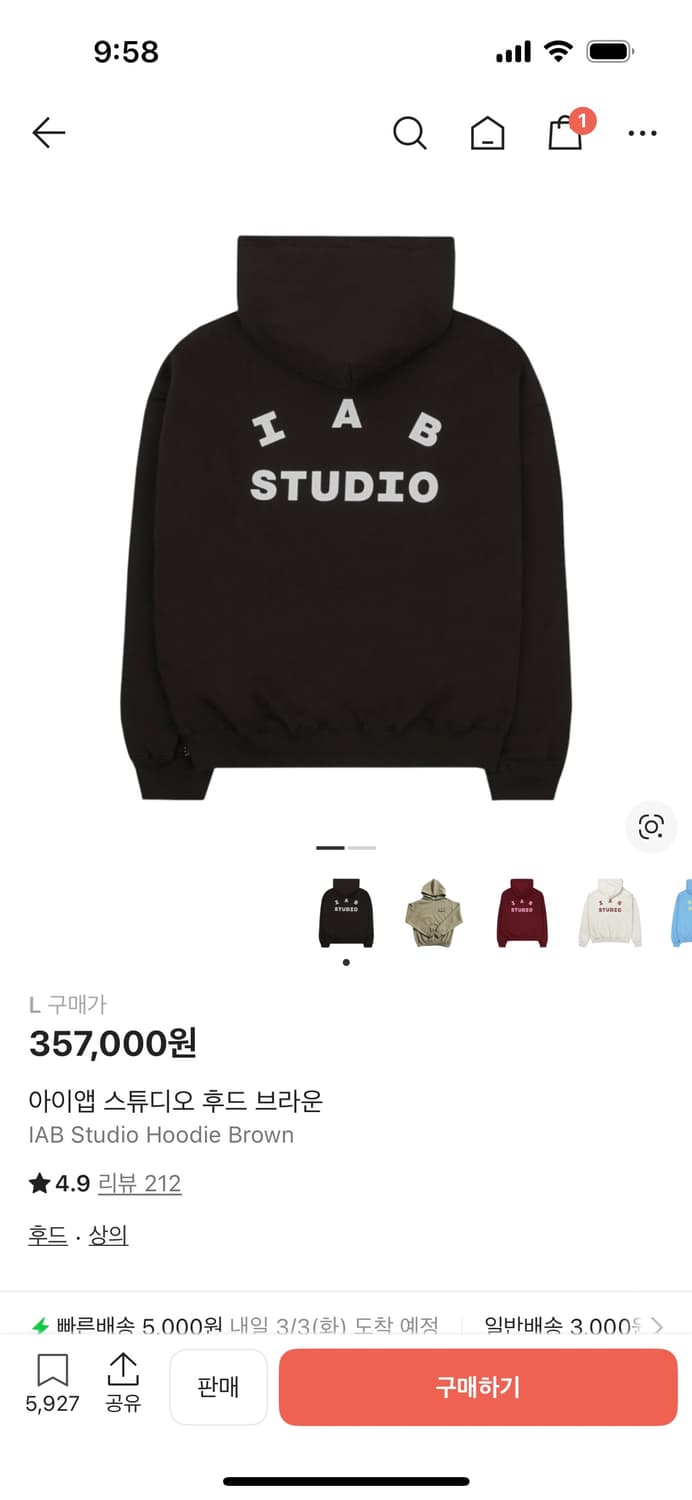 아이앱 스튜디오 후드 브라운 상품이미지1