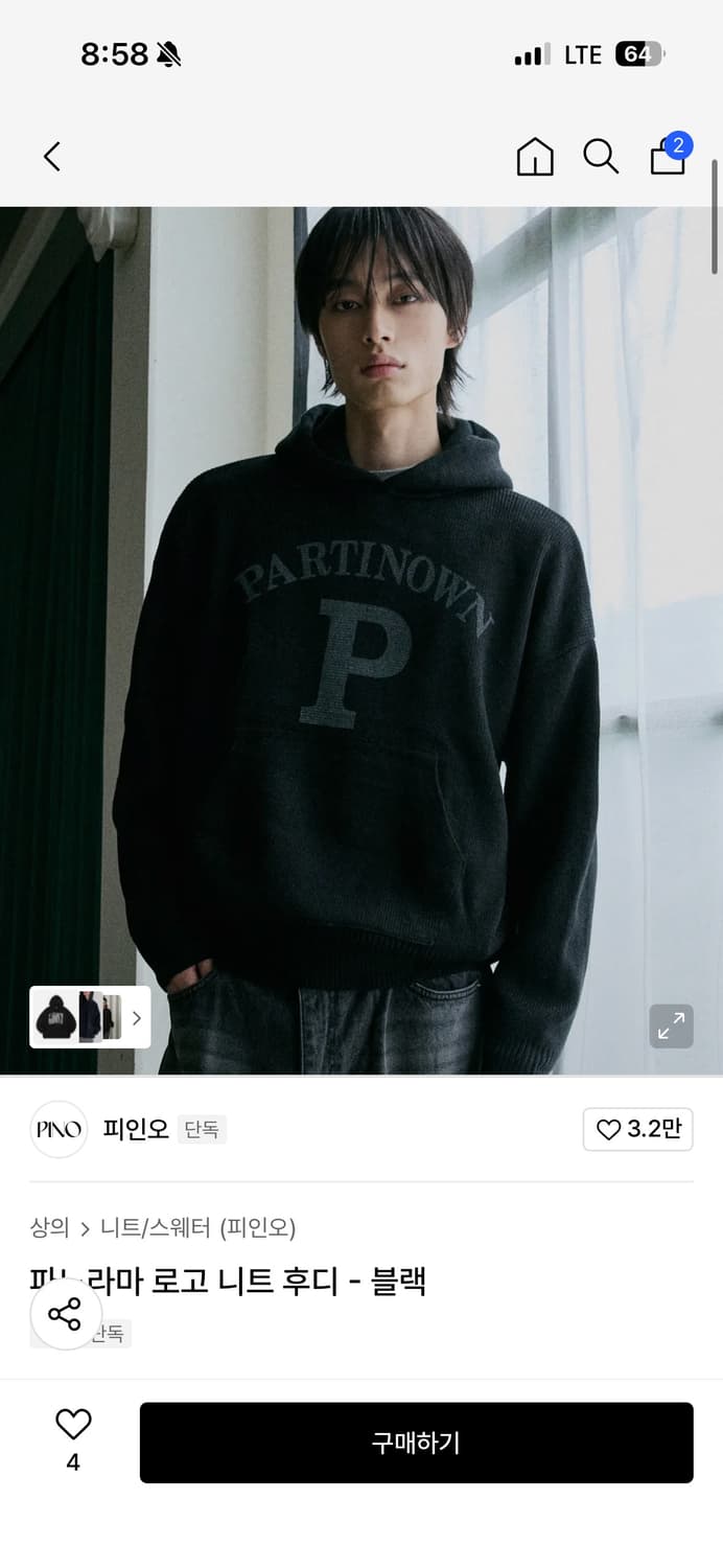 피인오 니트 후디 상품이미지1
