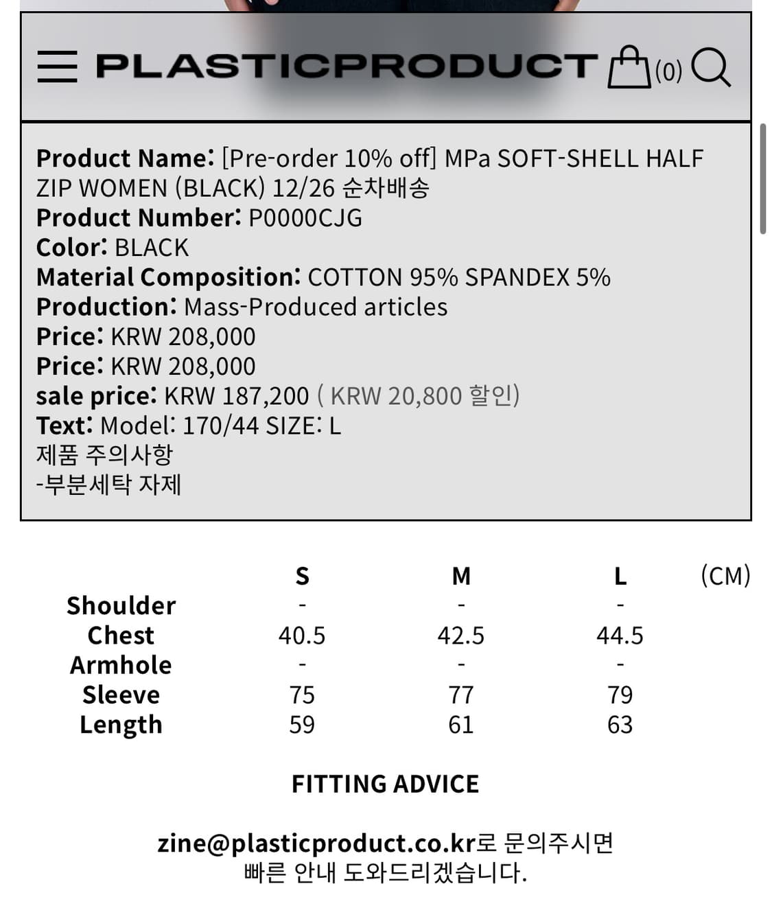 플라스틱프로덕트 집업 M 상품이미지2
