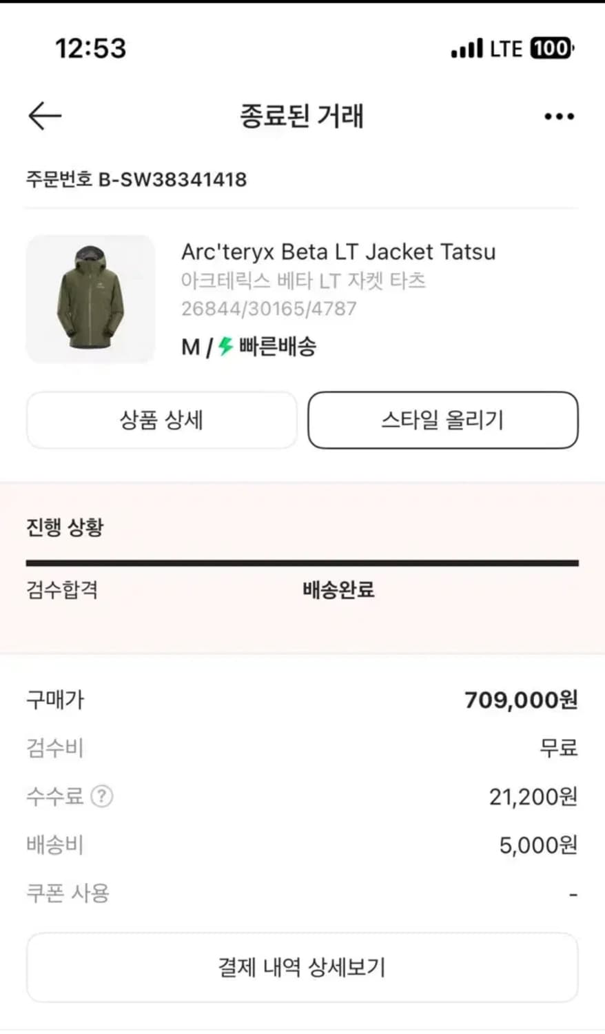 아크테릭스 베타 lt 타츠 M사이즈 상품이미지3