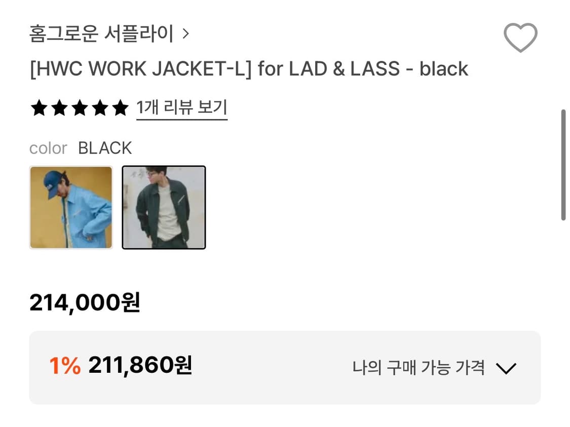 홈그로운 서플라이 lee 데님 자켓 S 상품이미지9