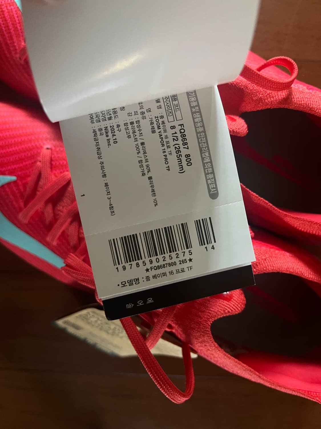 (새상품) 나이키 줌 베이퍼 16 프로 TF 265 풋살화 상품이미지2