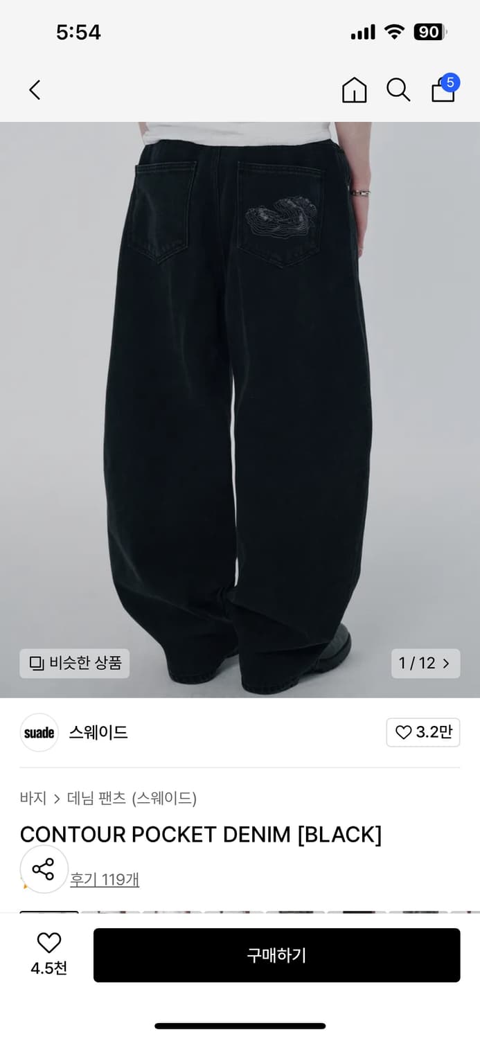 스웨이드 CONTOUR POCKET DENIM [BLACK] 상품이미지1
