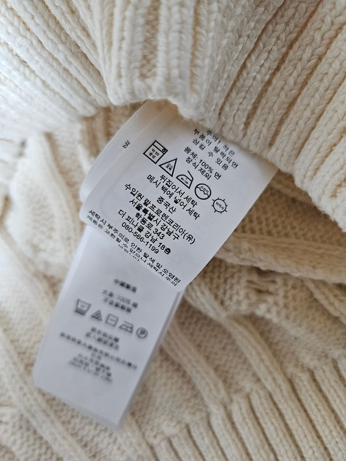 폴로 케이블니트 아이보리 M(100) 상품이미지4