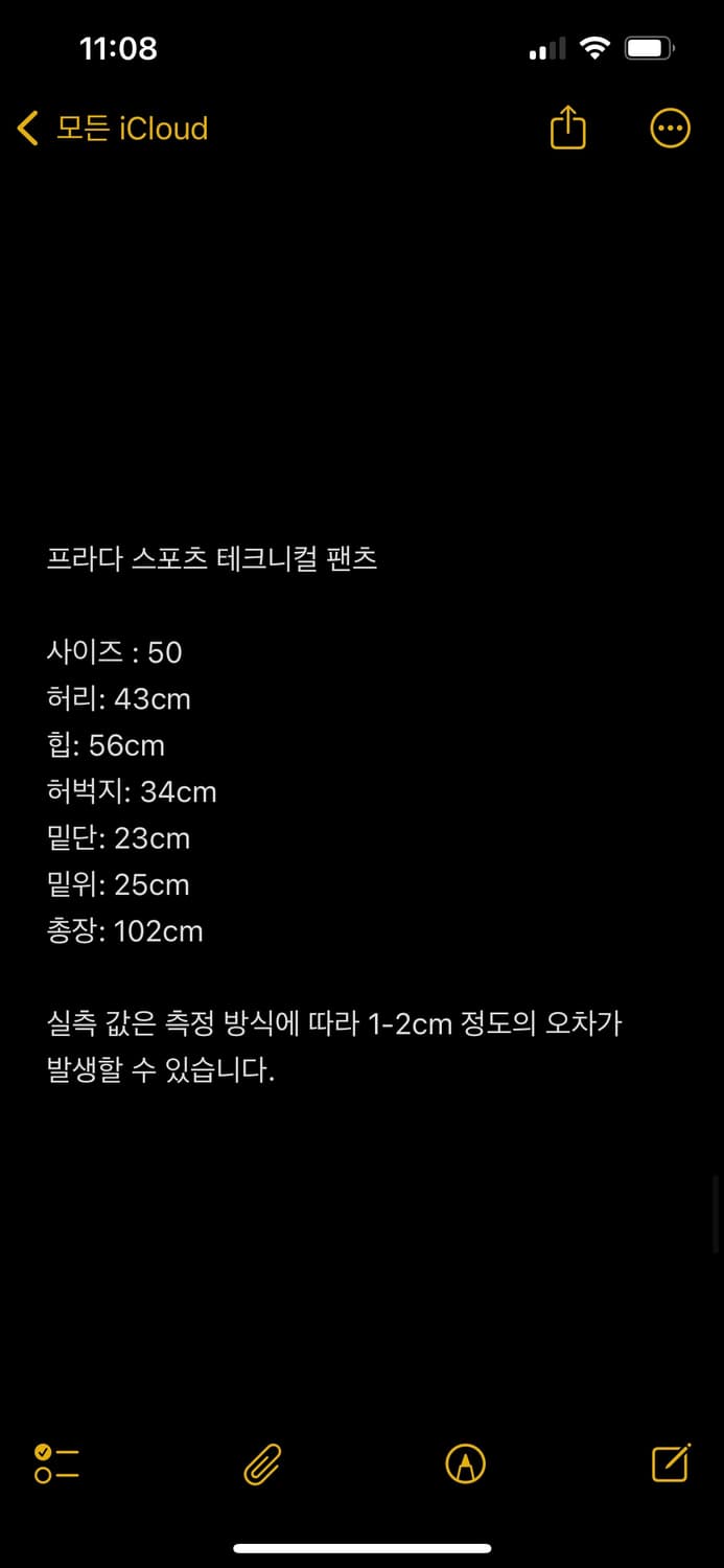 00s 프라다 스포츠 코튼 테크니컬 팬츠 상품이미지2