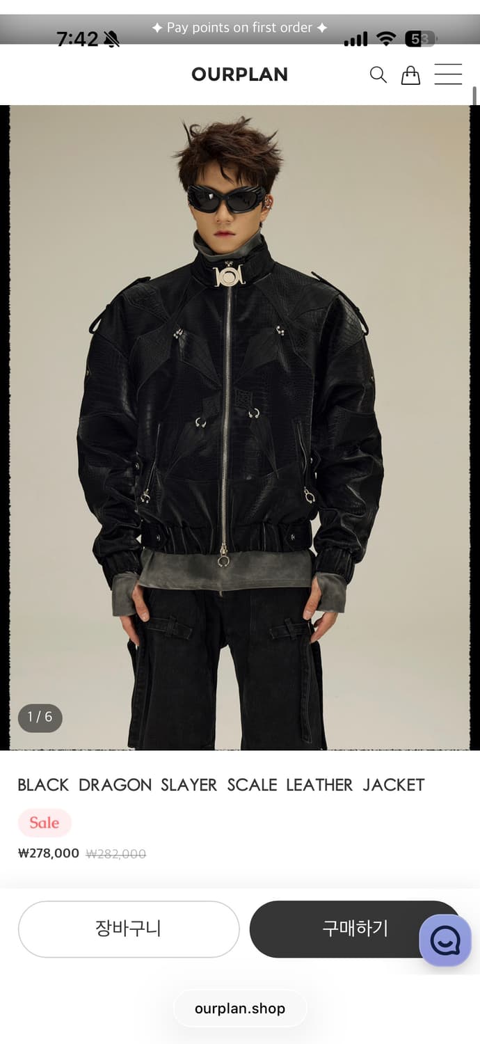 아워플랜 드래곤 슬레이어 레더자켓 상품이미지1