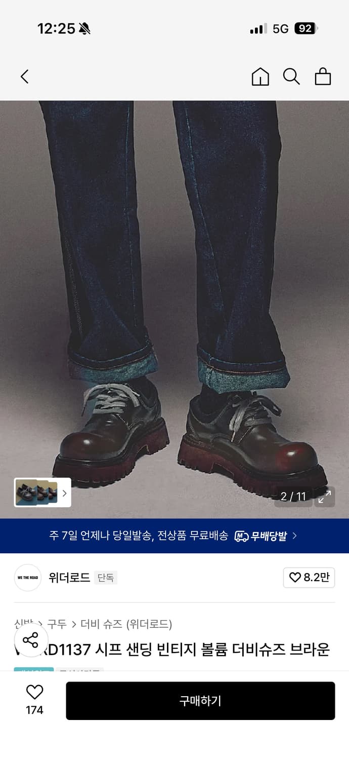 위더로드 시프샌딩빈티지 더비슈즈 브라운 260 상품이미지2