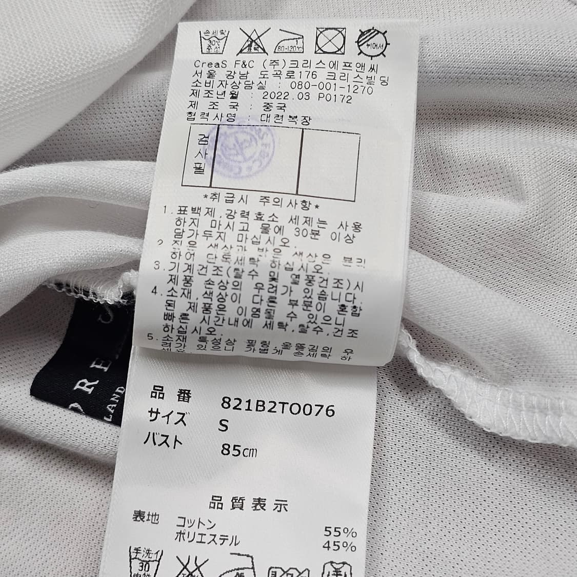 정품/ 세인트앤드류스 여성 세일러 칼라 반팔 골프 티셔츠 (85/ 상품이미지7