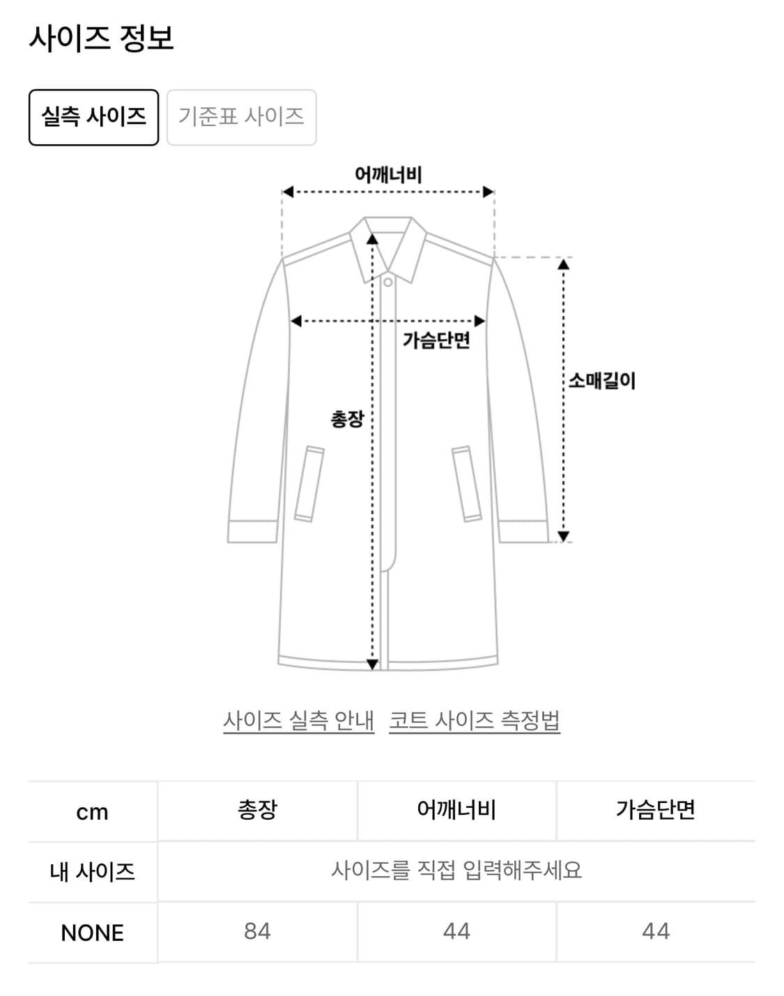 비엔프롬 무스탕 퍼자켓 코트 상품이미지6