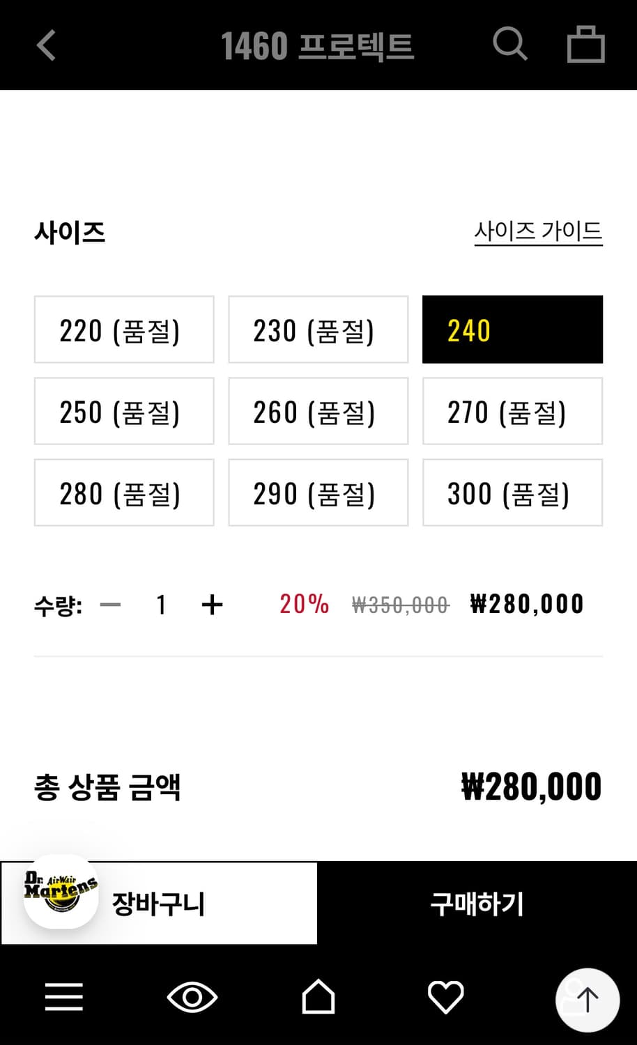 닥터마틴 1460 프로텍터 상품이미지2