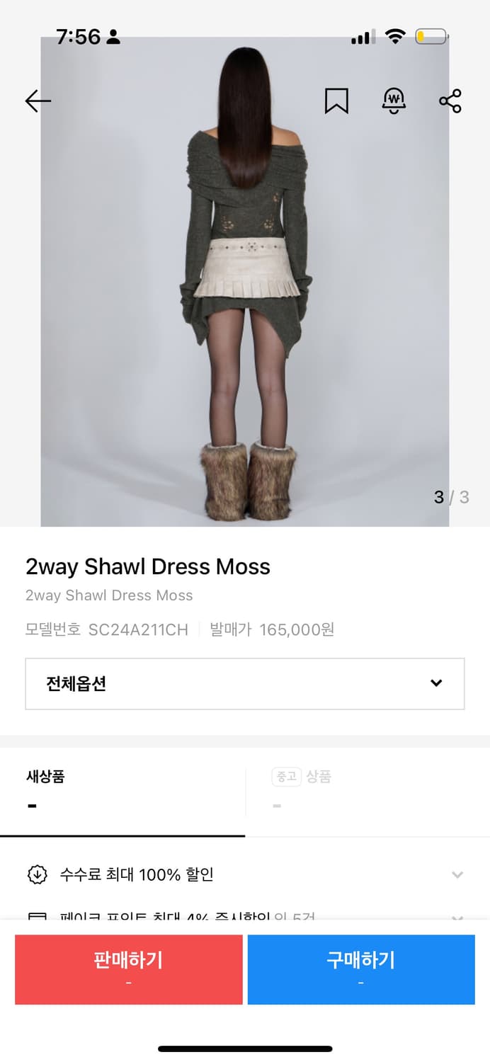 스컬프터 2way Shawl Dress Moss 투웨이 원피스 오프숄더 상품이미지3