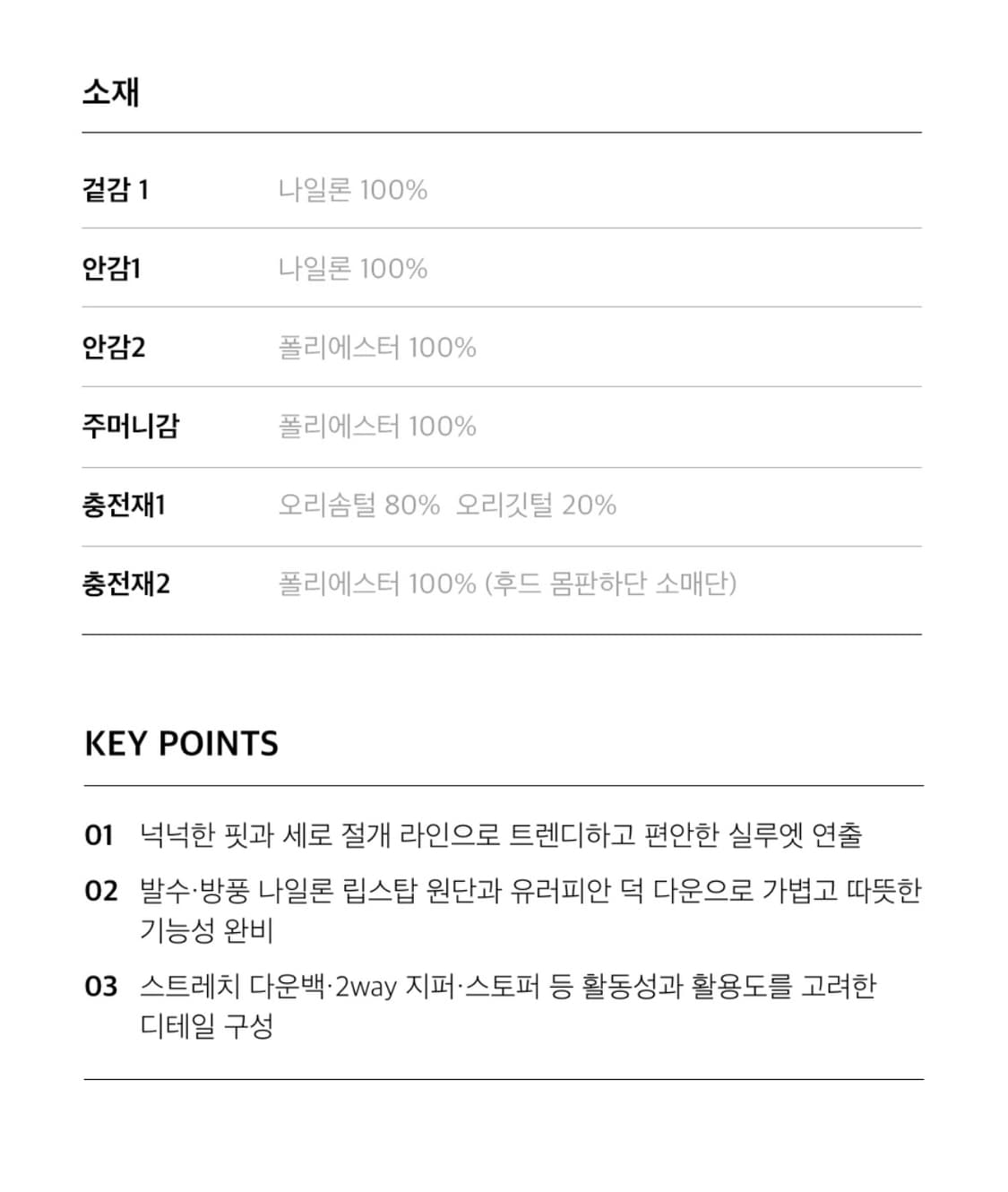 무신사스탠다드 아이언 라이트 다운 자켓 패딩 - 라이트 그레이 S 상품이미지4