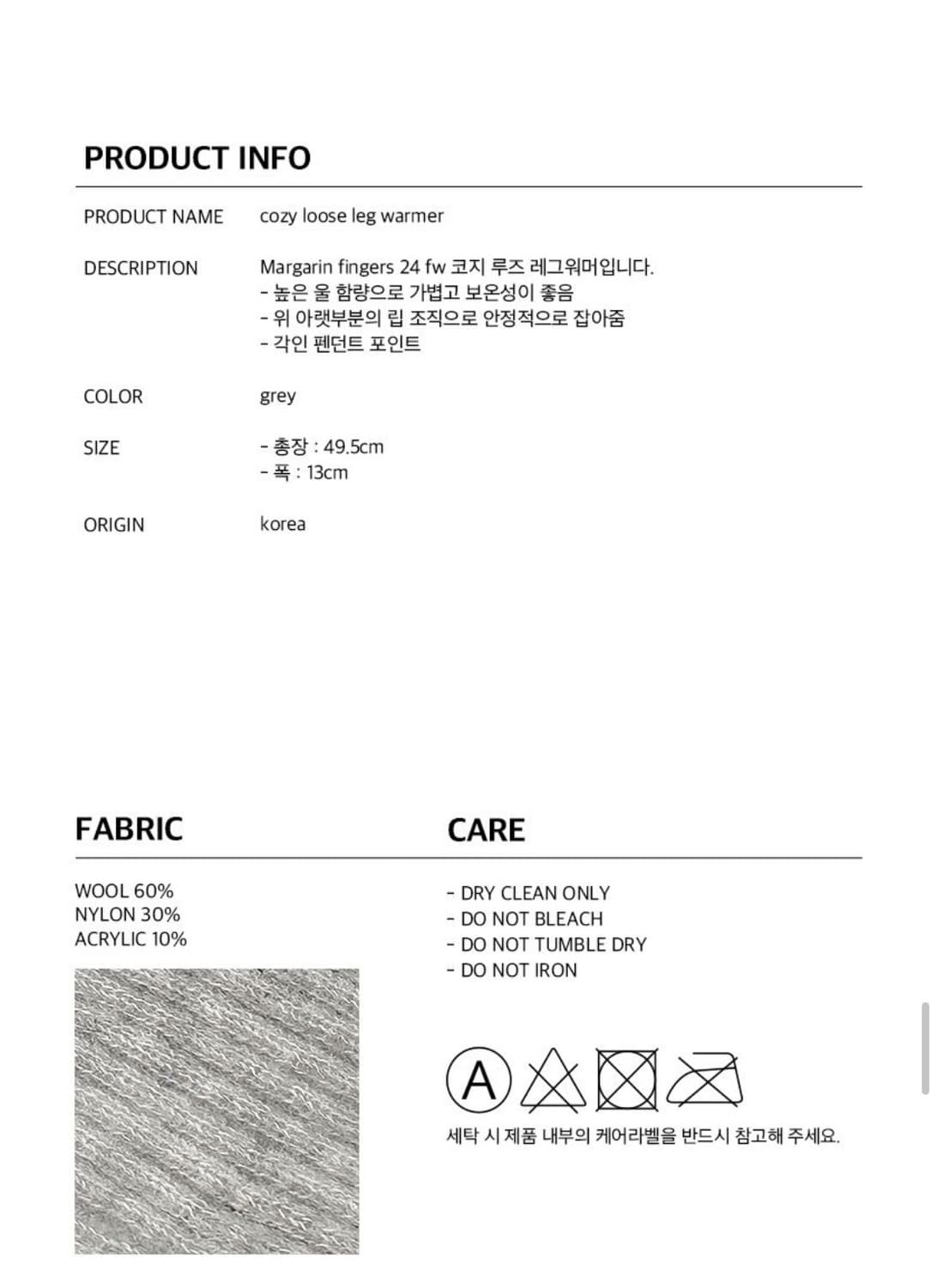 마가린핑거스 cozy loose leg warmer grey 상품이미지3