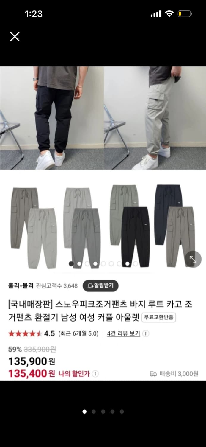 Snow Peak 조거팬츠  상품이미지1