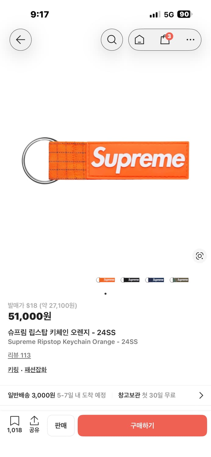 슈프림 숄더백 오렌지 - 24SS + 슈프림 립스탑 키체인 오렌지 - 2 상품이미지2