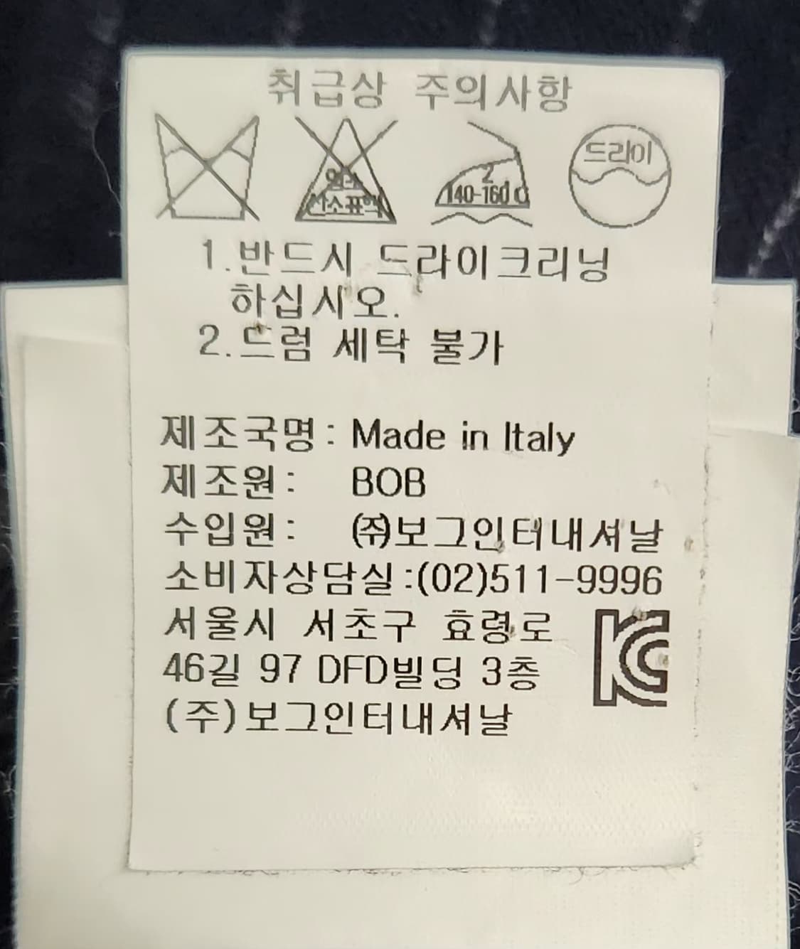 BOB 비오비 95 스트라이프자켓 상품이미지6