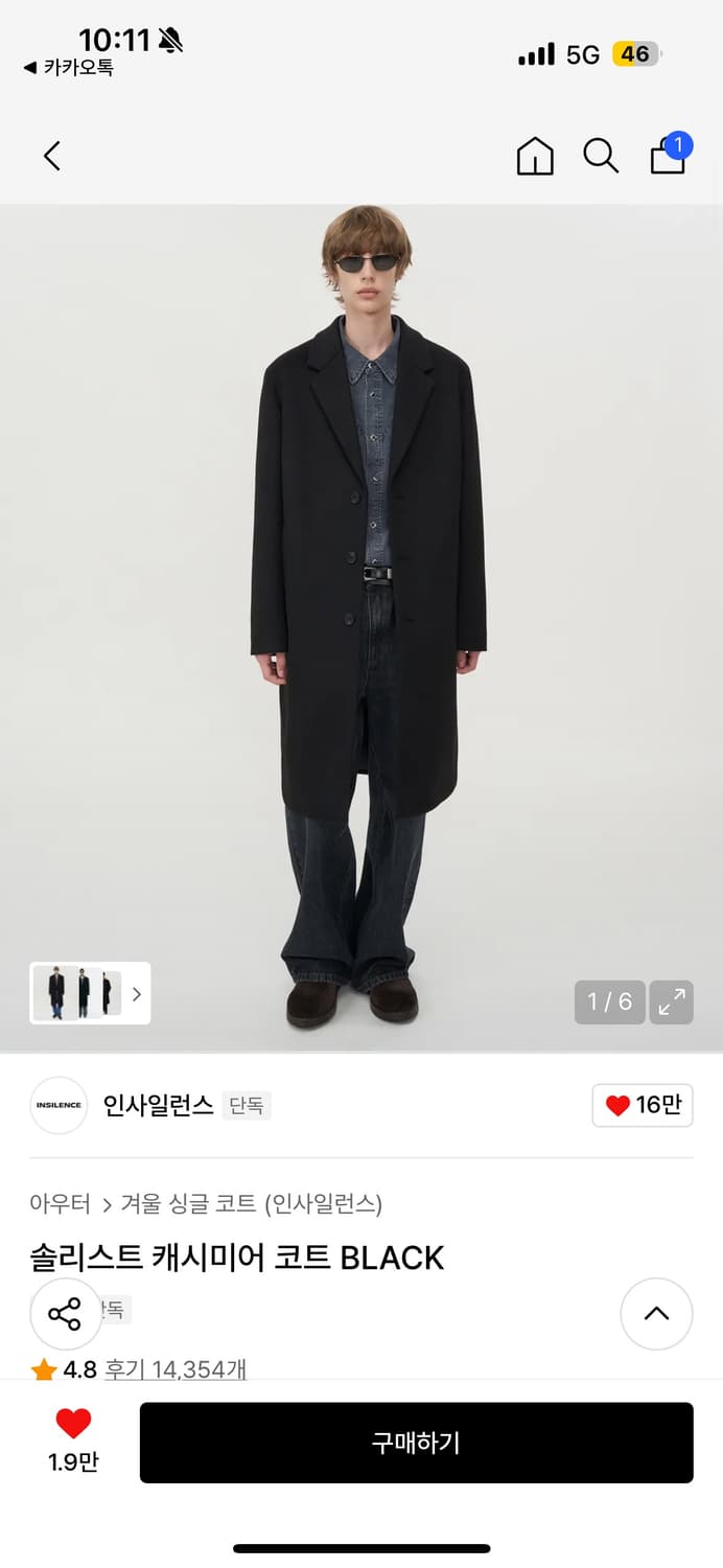 [M] 인사일런스 솔리스트 캐시미어 코트 블랙 상품이미지1