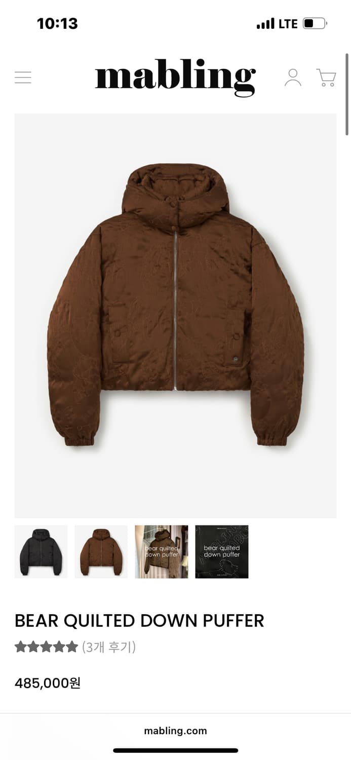 마블링 퀄팅 다운 푸퍼 브라운 상품이미지1