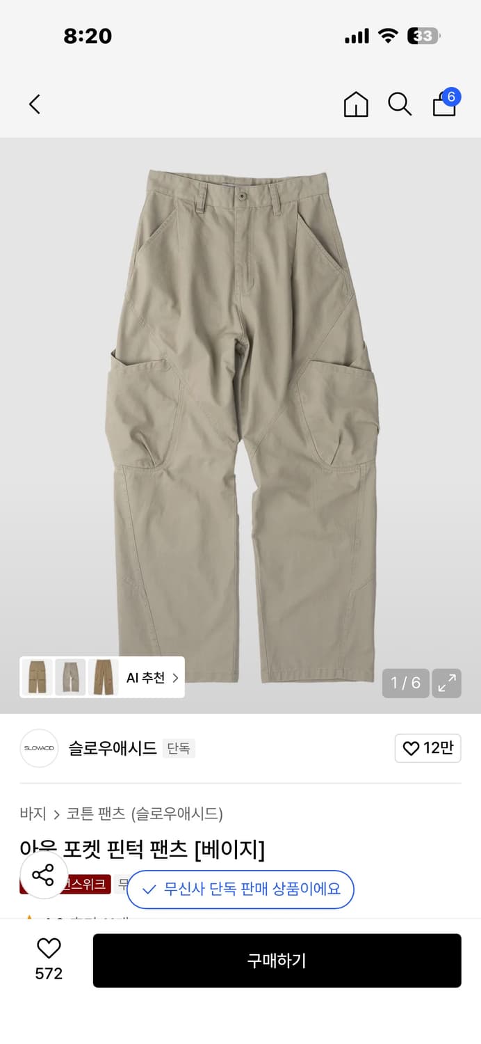 (S) 슬로우애시드 아웃 포켓 핀턱 팬츠 상품이미지1