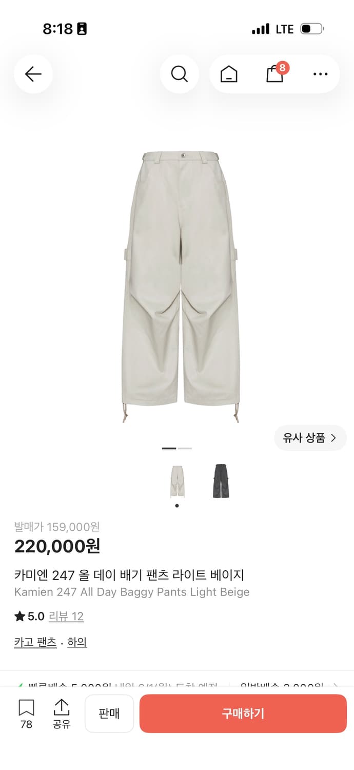 카미엔 올데이 배기 팬츠  상품이미지1
