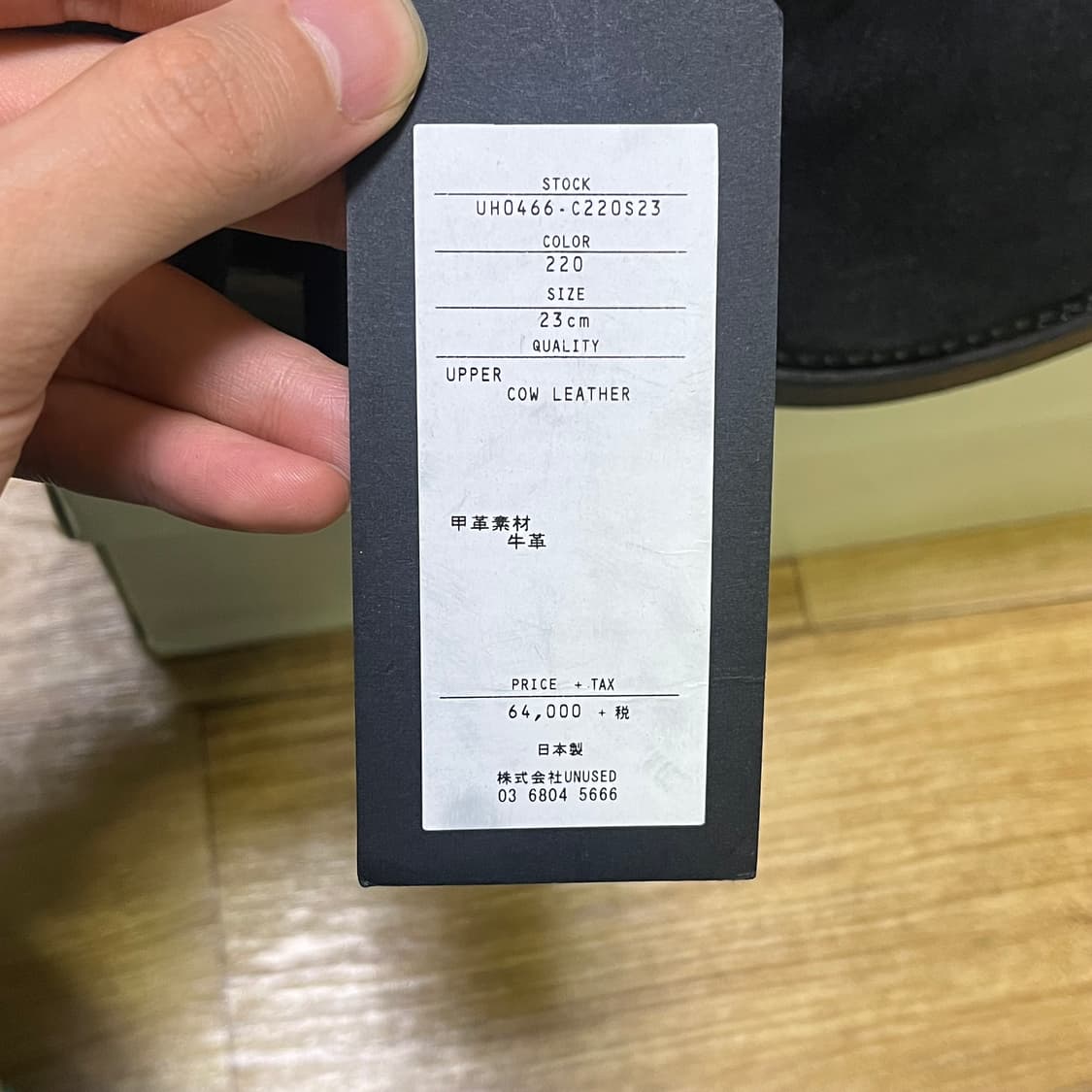 Unused 언유즈드 블랙 스웨이드 웨스턴 부츠 230사이즈 상품이미지9