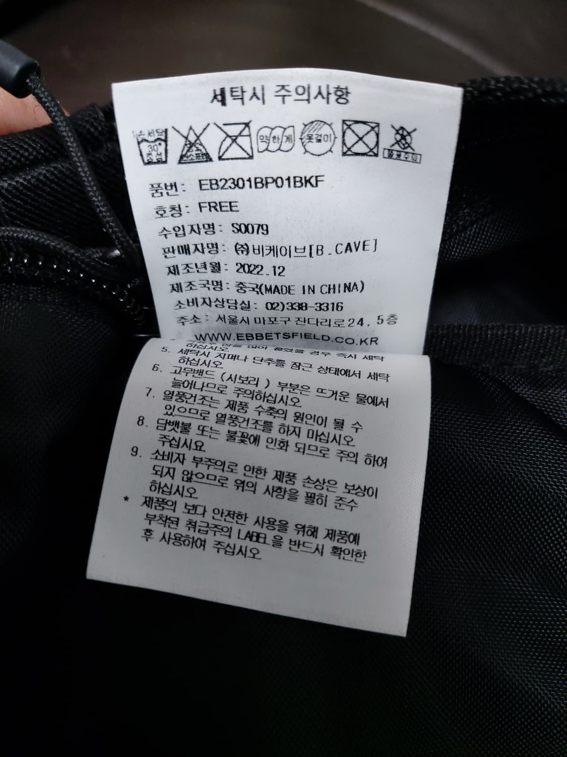 이벳필드(EBBETS FIELD)의 코듀라 챌린저 백팩 31L

 상품이미지9