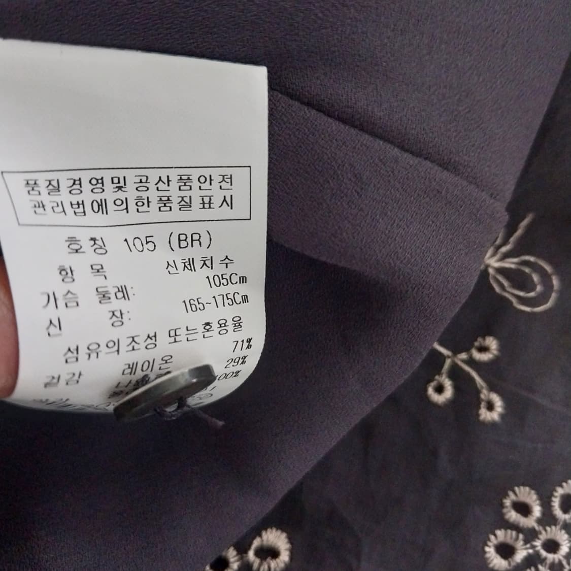 라젤로 미사용 원피스 105 상품이미지5