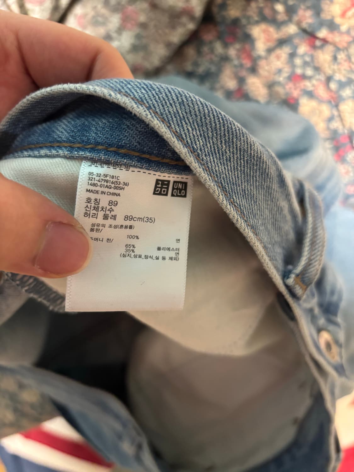 유니클로x jw엔더슨 콜라보 연청  상품이미지3