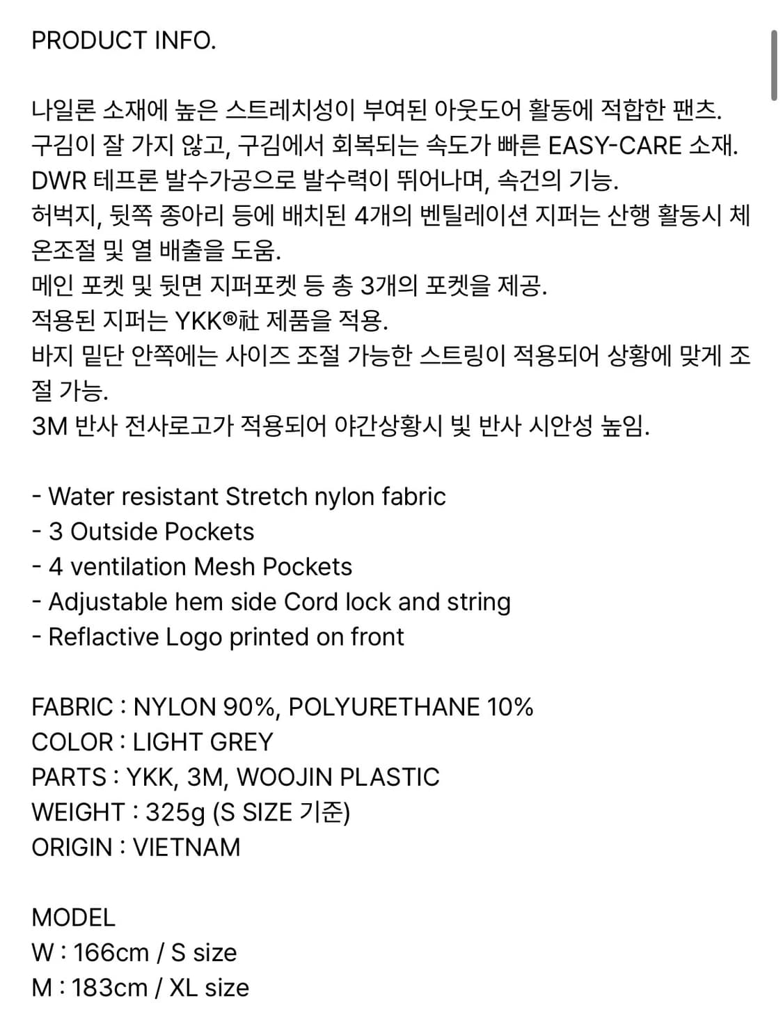 고요웨어 벤틸레이션 커브드 팬츠 라이트 그레이 L 상품이미지9
