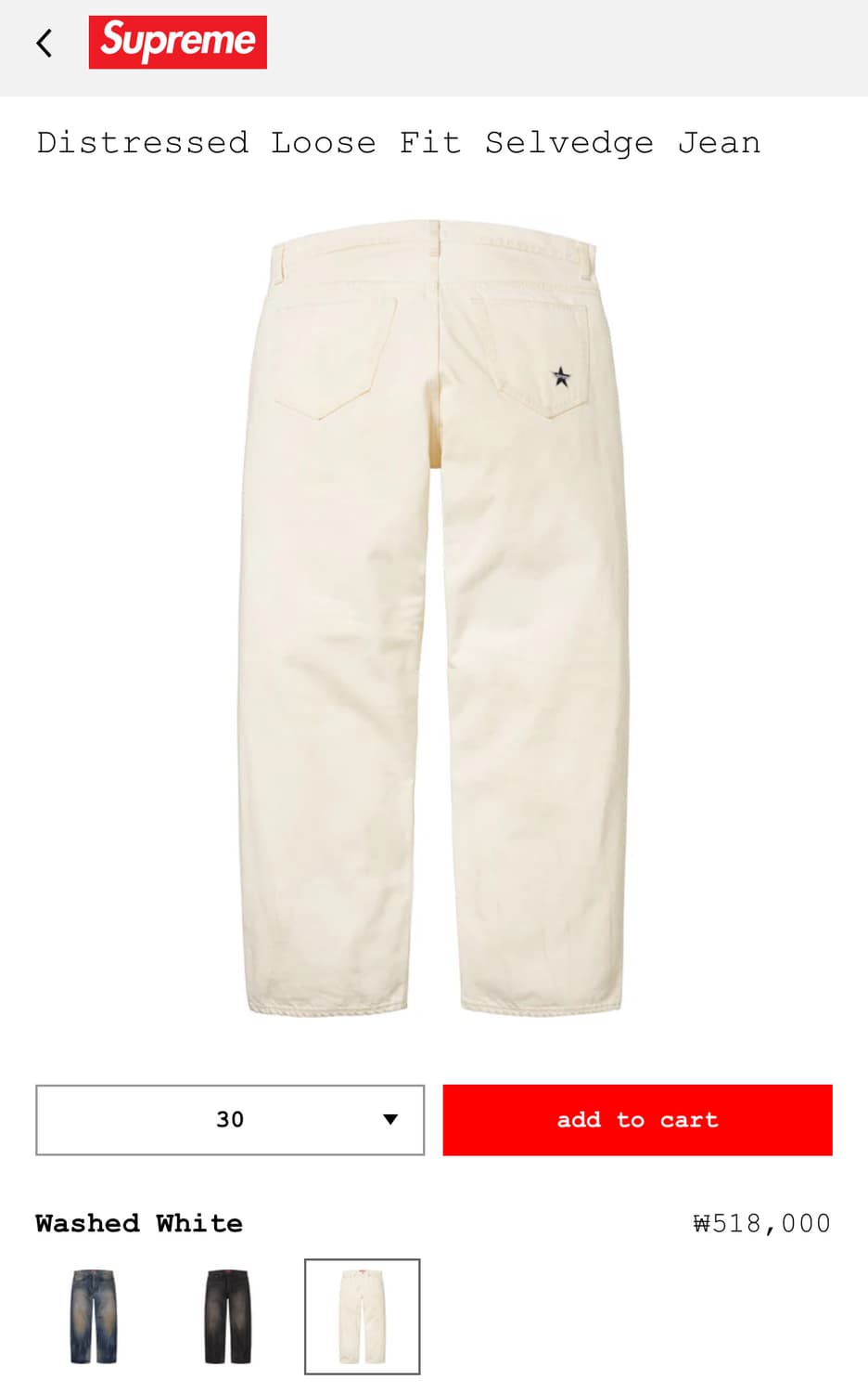 루즈핏 루즈핏 셀비지 워시드 화이트 30 상품이미지2