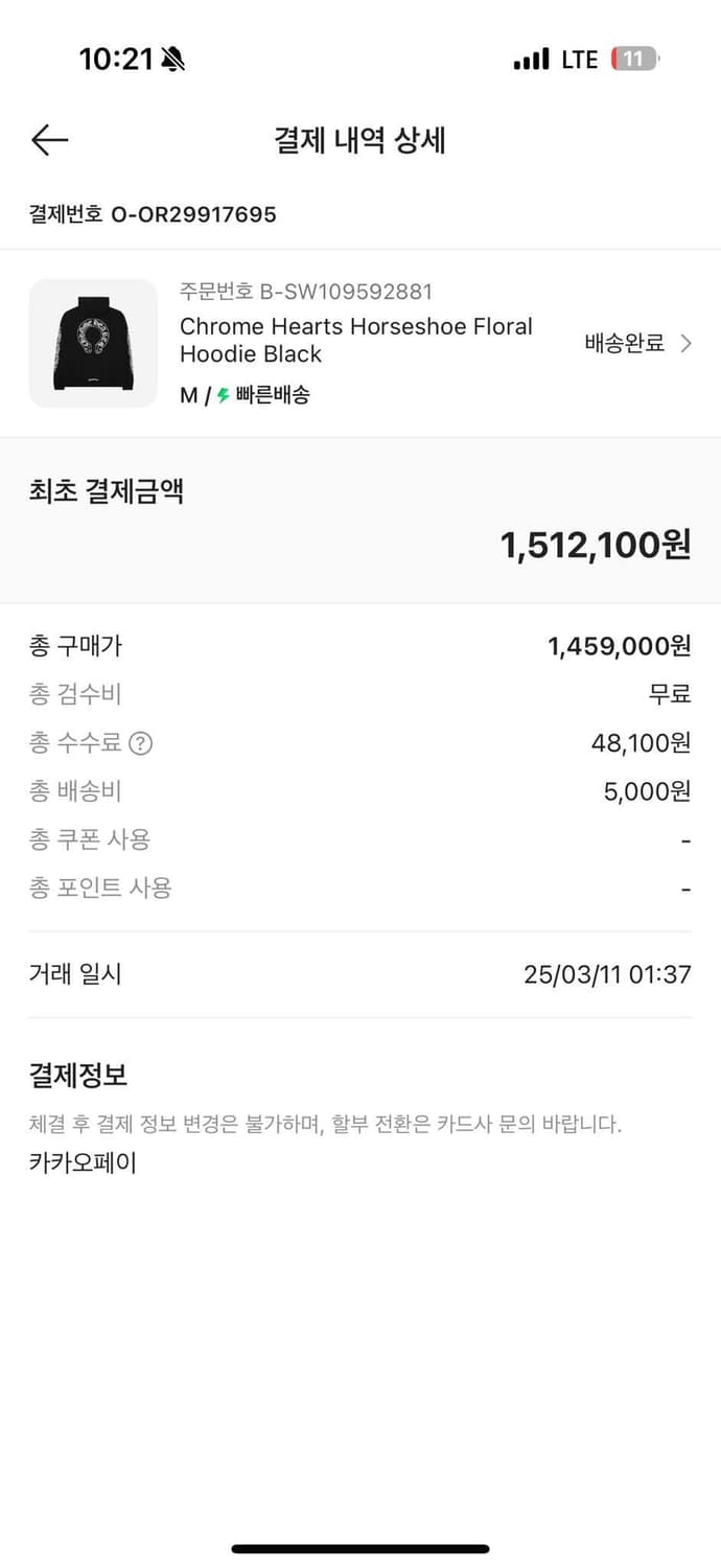 크롬하츠 홀스슈 후드 M 상품이미지1