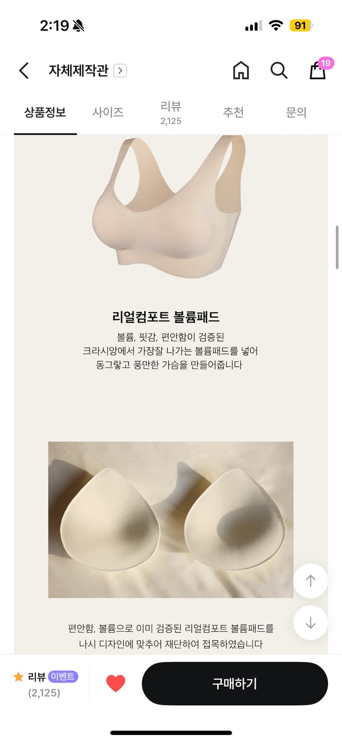 크라시앙 자체제작 3cm 볼륨업 리얼컴포트 캡나시 상품이미지4