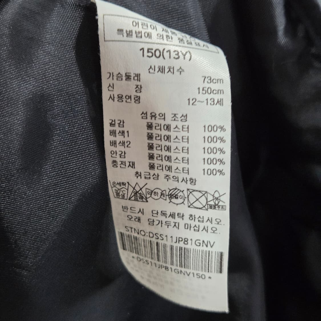 닥스 걸즈 퀼팅자켓 150/13Y 상품이미지4