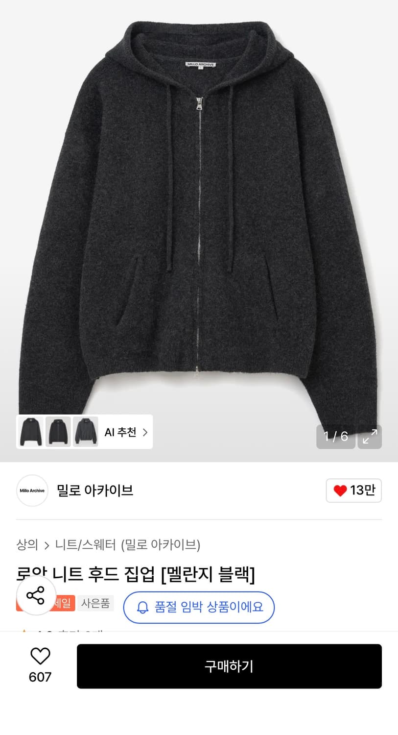 밀로아카이브 로앙 니트 후드 집업 멜란지블랙 L 상품이미지1