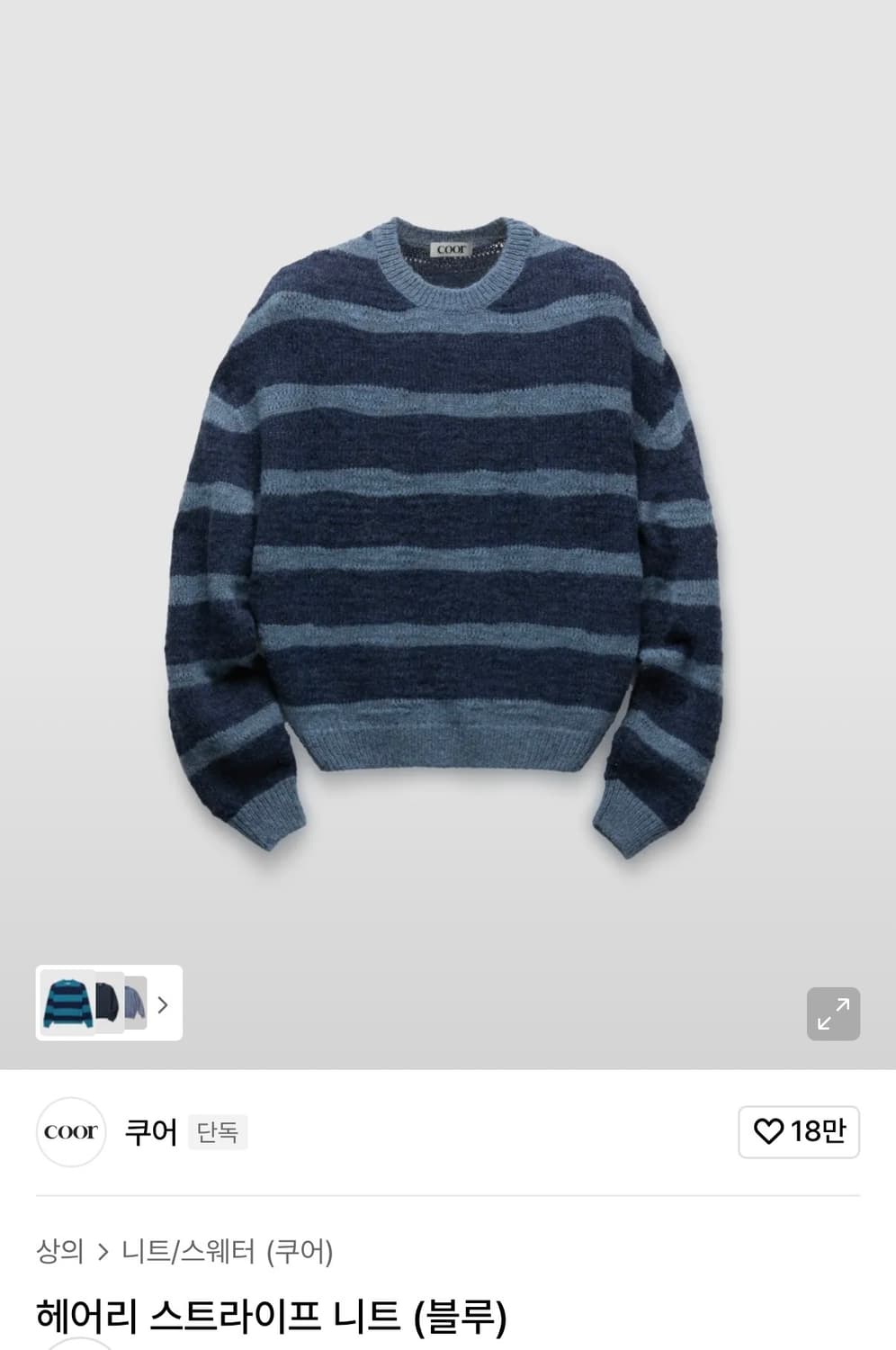 쿠어 스트라이프 니트m(새상품) 상품이미지2