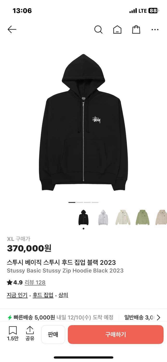 스투시 2023 블랙 후드집업 XL  상품이미지5