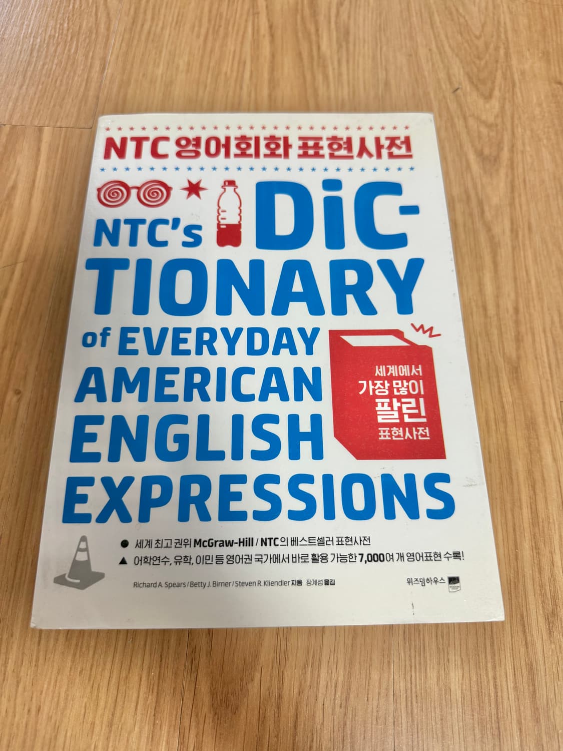 NTC 미국영어 표현 사전 상품이미지1