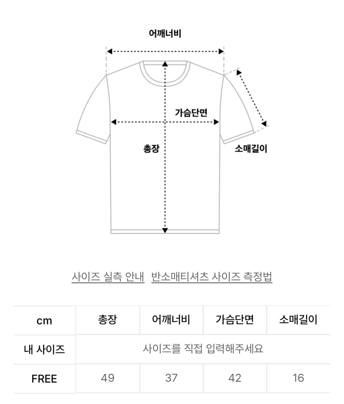 러브이즈트루  IM DID YOU THINK 반팔 티셔츠 상품이미지6