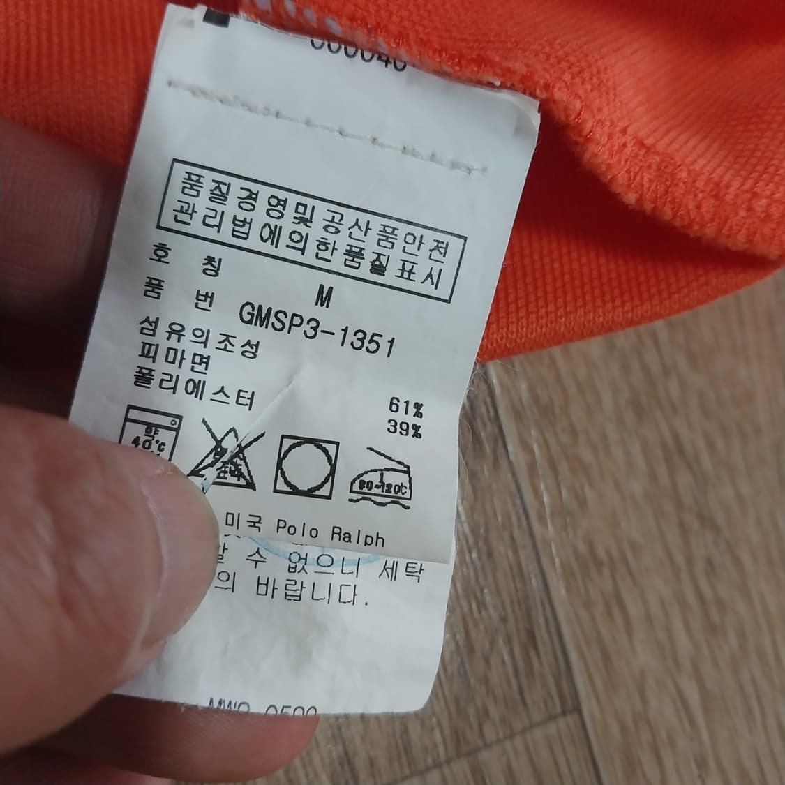 폴로랄프로렌 골프 남성95 슬림 핏 상품이미지4