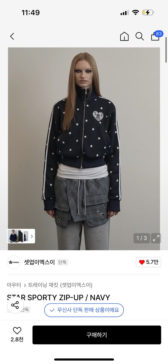 (카리나 집업)셋업이엑스이 스타스포티 집업 네이비 상품이미지2