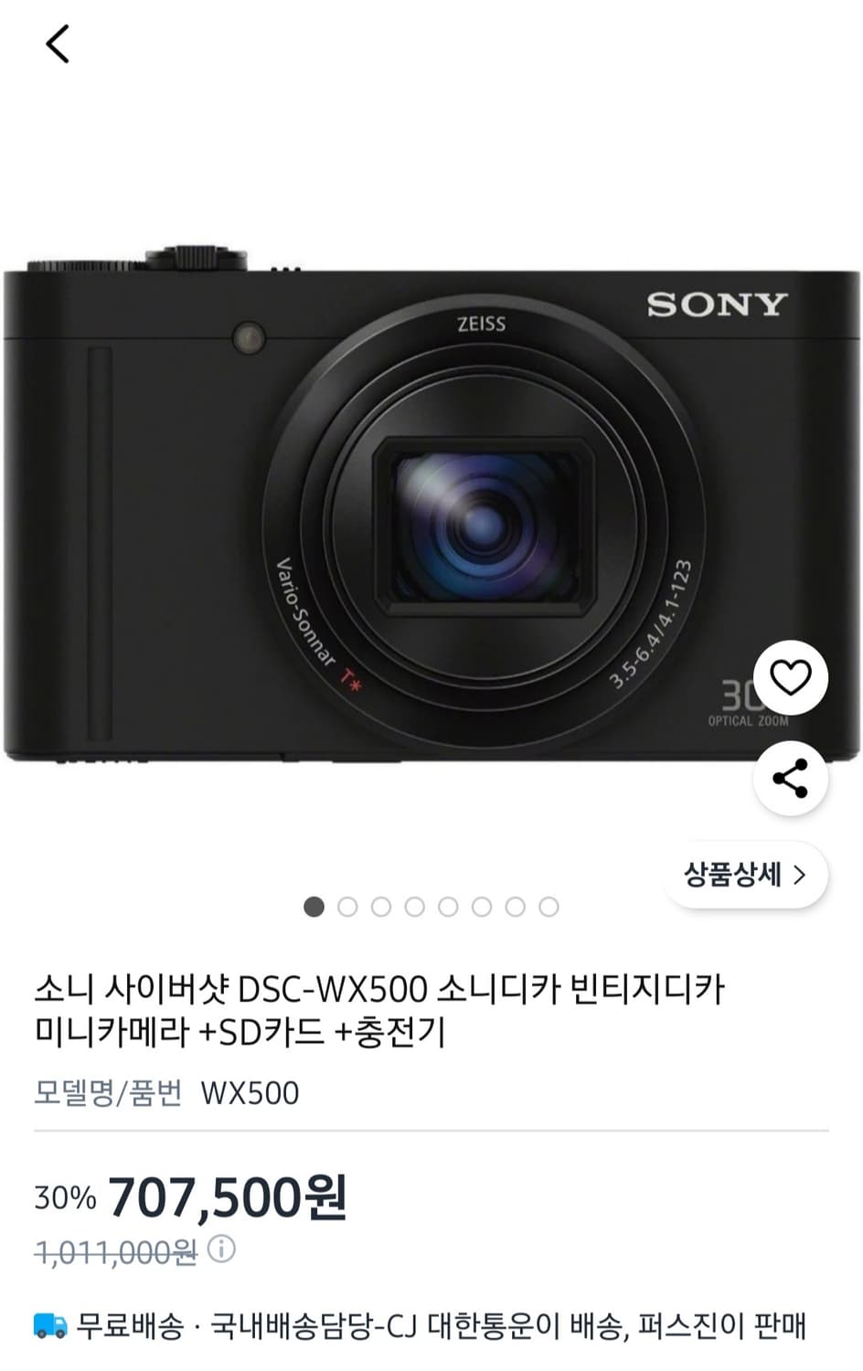 소니 DSC-WX500 디지털 카메라 블랙 모델 상품이미지8