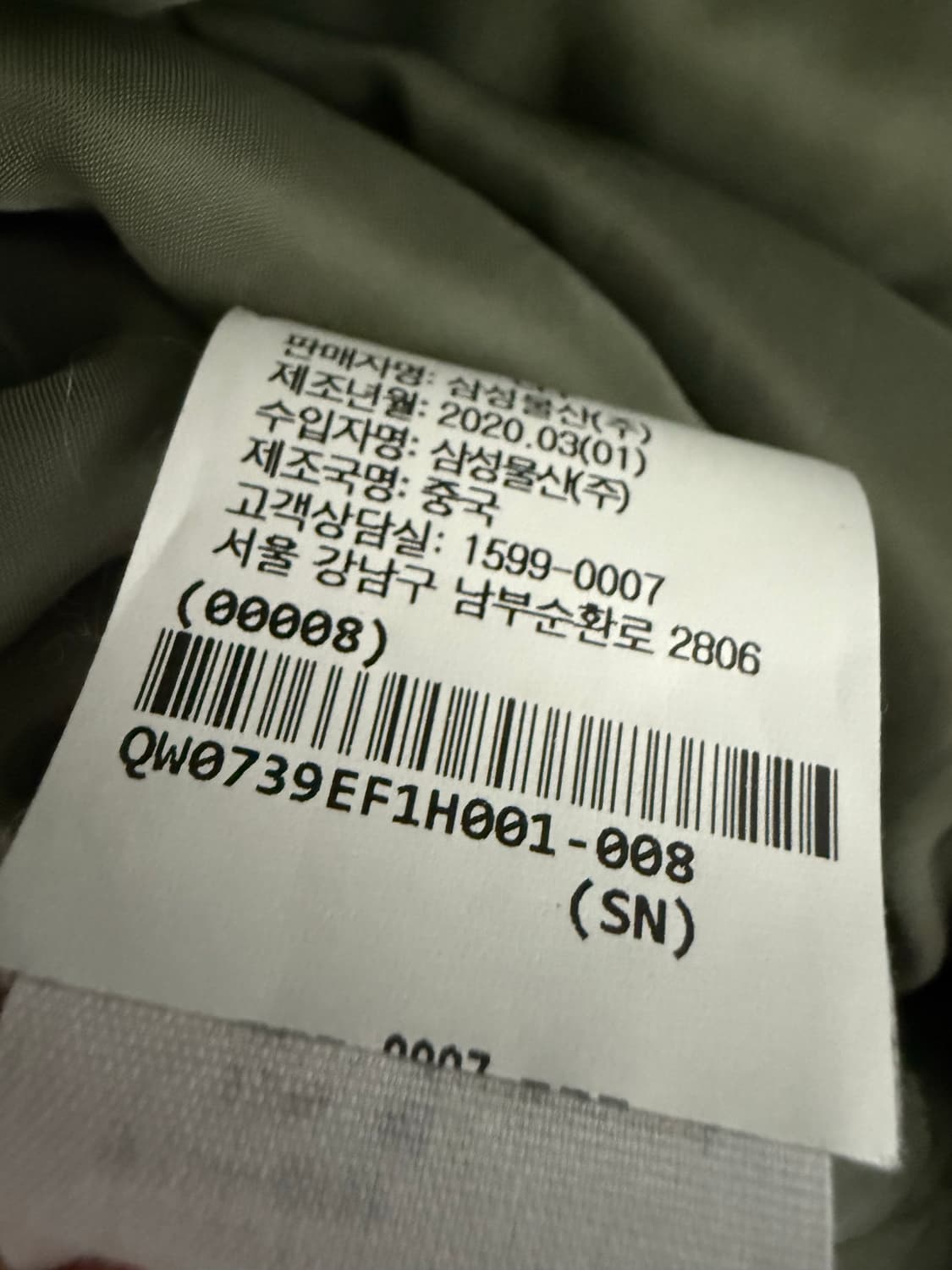 엔폴드 그린 트윌 믹스 코트 상품이미지9