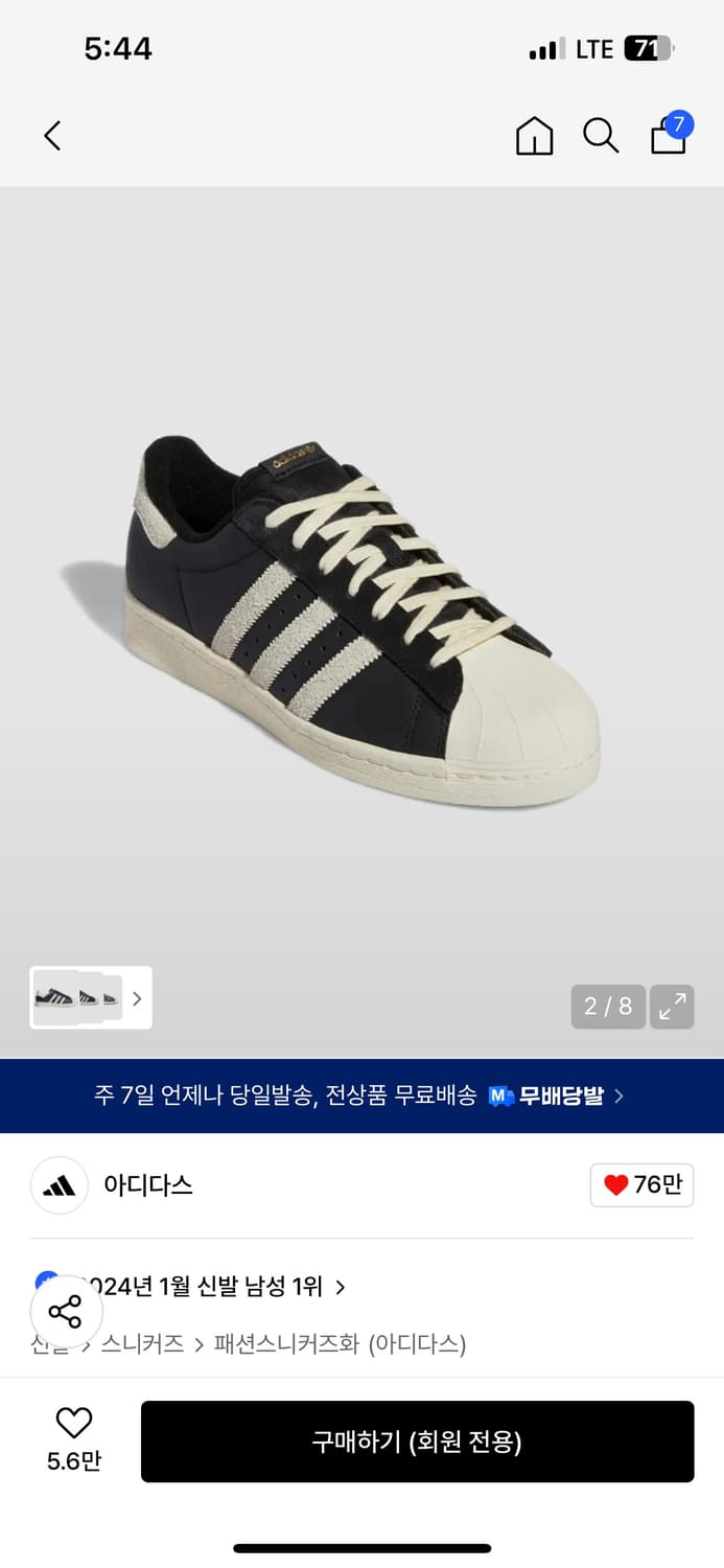 슈퍼스타 82 - 블랙:크림 / GY3428 상품이미지1