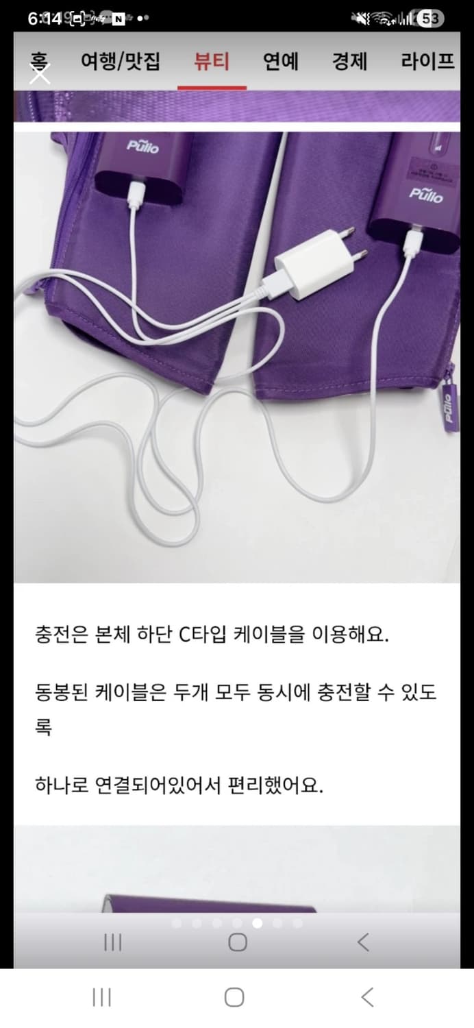 폴리오  무선 종아리 무릎 마사지기 상품이미지7