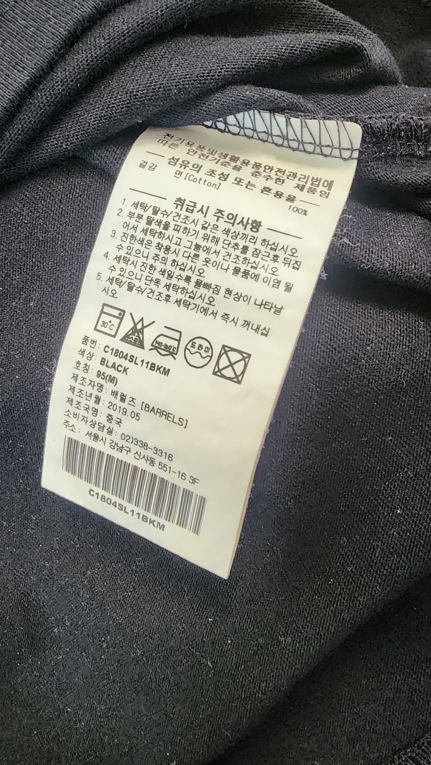 커버낫 블랙 반팔 티셔츠 M 상품이미지4