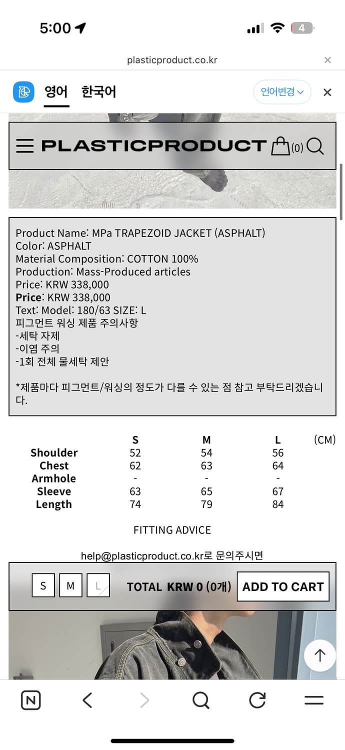 플라스틱 프로덕트 자켓 미개봉 새상품 M 사이즈 상품이미지3